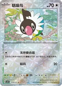 Pijako