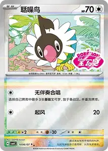 Pijako