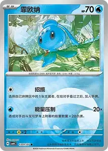 Phione