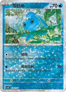 Phione