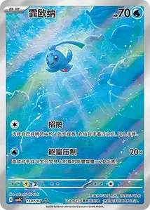 Phione
