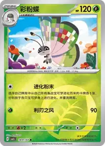 Prismillon