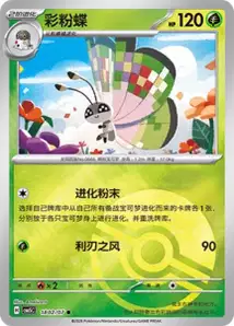 Prismillon
