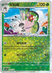 Prismillon
