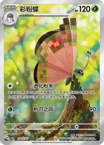 Prismillon