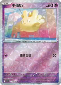 Crèmy