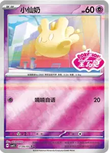 Crèmy