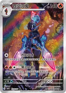 Malvalame