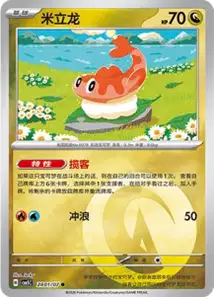 Nigirigon