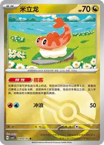Nigirigon