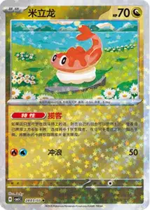 Nigirigon
