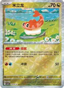 Nigirigon