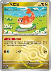 Nigirigon