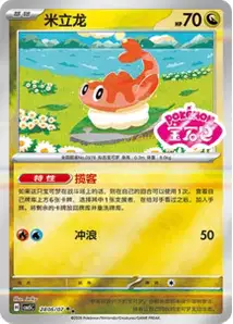 Nigirigon