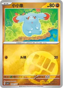 Phanpy
