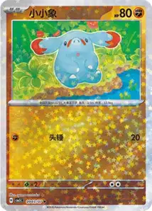 Phanpy