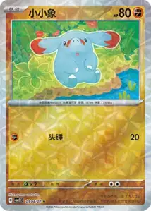 Phanpy