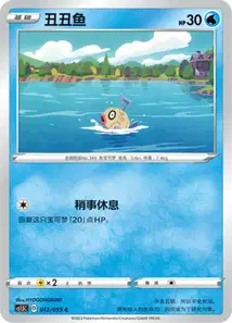 Feebas