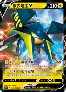 Vikavolt V V1