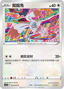 Bunnelby V1
