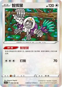 Oranguru V1