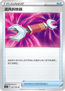 Tool Scrapper V1