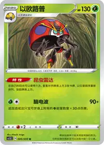 Orbeetle V1