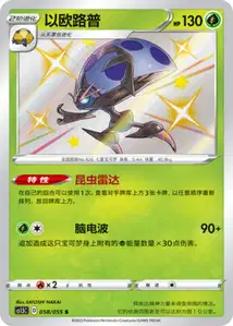 Orbeetle V2