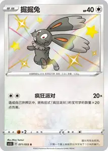 Bunnelby V2