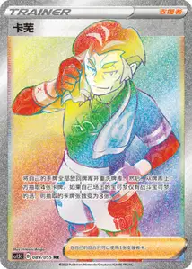 Kabu V3