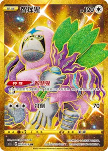 Oranguru V3