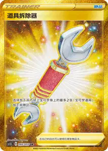 Tool Scrapper V2