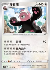 Bewear · Dynamax Clash Thunder 119