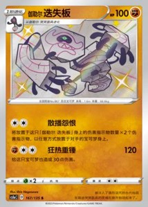 Tutétékri de Galar