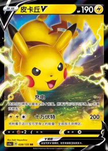 Pikachu V V1 · Dynamax Clash Thunder 28