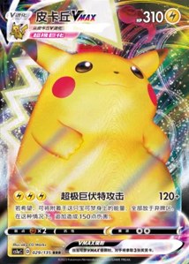 Pikachu VMAX V1 · Dynamax Clash Thunder 29