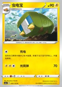 Charjabug · Dynamax Clash Thunder 35