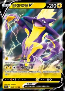 Toxtricity V V1 · Dynamax Clash Thunder 42