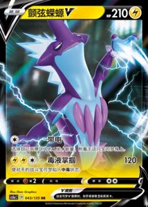 Toxtricity V · Dynamax Clash Thunder 43