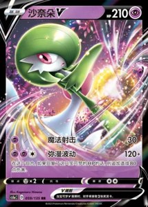 Gardevoir V V1 · Dynamax Clash Thunder 59