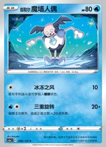 Galarian Mr Mime · Dynamax Clash Thunder 6