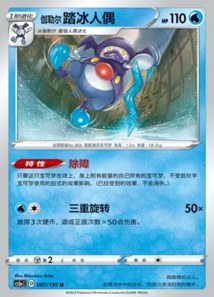 Galarian Mr Rime · Dynamax Clash Thunder 7