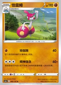Charmina · Dynamax Clash Thunder 89