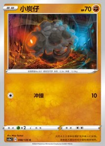Charbi · Dynamax Clash Thunder 98