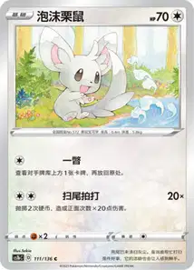 Chinchidou