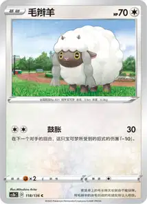 Moumouton