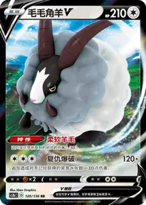 Moumouflon-V