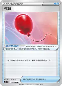 Ballon