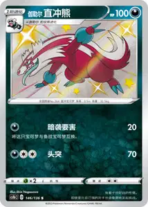 Linéon de Galar