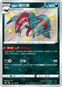 Ixon de Galar